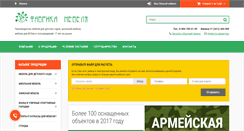 Desktop Screenshot of fm18.ru
