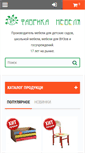 Mobile Screenshot of fm18.ru